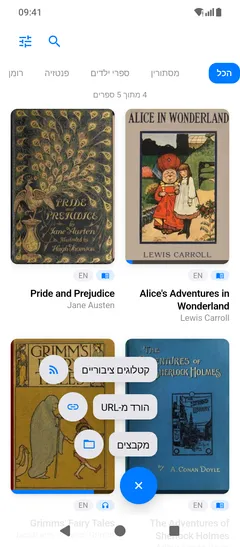 אותו תפריט הוספה בטלפון Android, פתוח מעל העטיפות: קטלוגים ציבוריים, הורד מ-URL ומקבצים