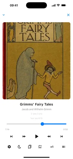נגן ספרי האודיו של Fablum ב-iPhone מנגן את Grimms’ Fairy Tales: סרגל הפרק, כפתורי דילוג, מהירות, טיימר שינה וסימניות