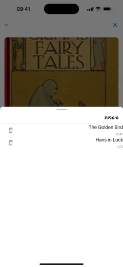 רשימת הסימניות בנגן ספרי האודיו של Fablum ב-iPhone: שתי סימניות עם שם הפרק, ”The Golden Bird“ ב-0:41 ו-”Hans in Luck“ ב-1:23, לכל אחת כפתור מחיקה