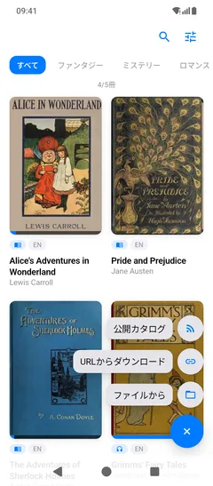 同じ追加メニューをAndroidスマートフォンで表紙の上に開いたところ。公開カタログ、URLからダウンロード、ファイルから