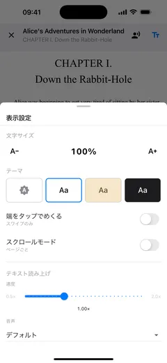 iPhoneのFablumの読書設定。文字サイズ、ページの色の見本4つ、タップでめくるとスクロールのスイッチ、読み上げの速度が並ぶ