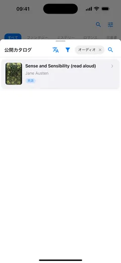 iPhoneのFablumの公開カタログのシート。オーディオブックで絞り込み、朗読版の『Sense and Sensibility』が表示されている