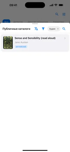 Панель публичного каталога в Fablum на iPhone с фильтром по аудиокнигам: Sense and Sensibility в начитанном издании