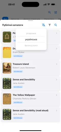 Вибір мови поверх публічного каталогу у Fablum на iPhone: українська, англійська та есперанто, вибрано англійську