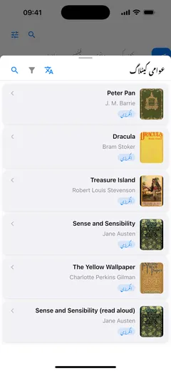 ‏iPhone پر Fablum کی لائبریری کے اوپر عوامی کیٹلاگ کا پینل: Peter Pan، Dracula، Treasure Island اور Sense and Sensibility، ہر ایک کے ساتھ سرورق، مصنف اور EN کا نشان
